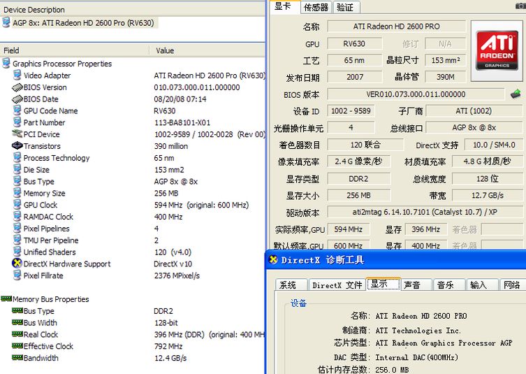 pcidv.com/ati hd2600 AGP rv630ʵ256M