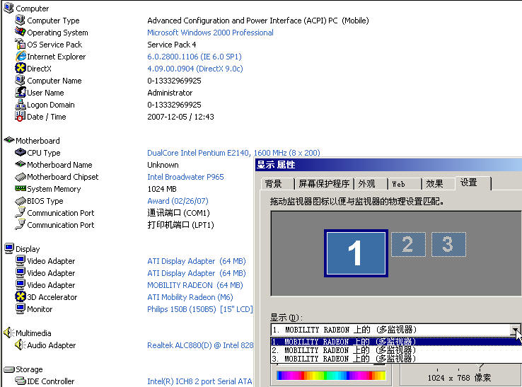 pcidv.com/pci 7000˫ԿWindwos 2000ϵͳһԿʾ